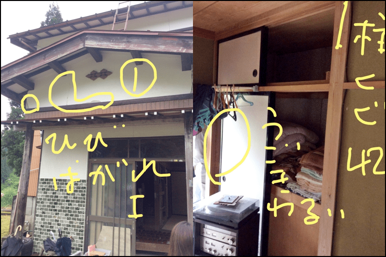 被害調査の仕方