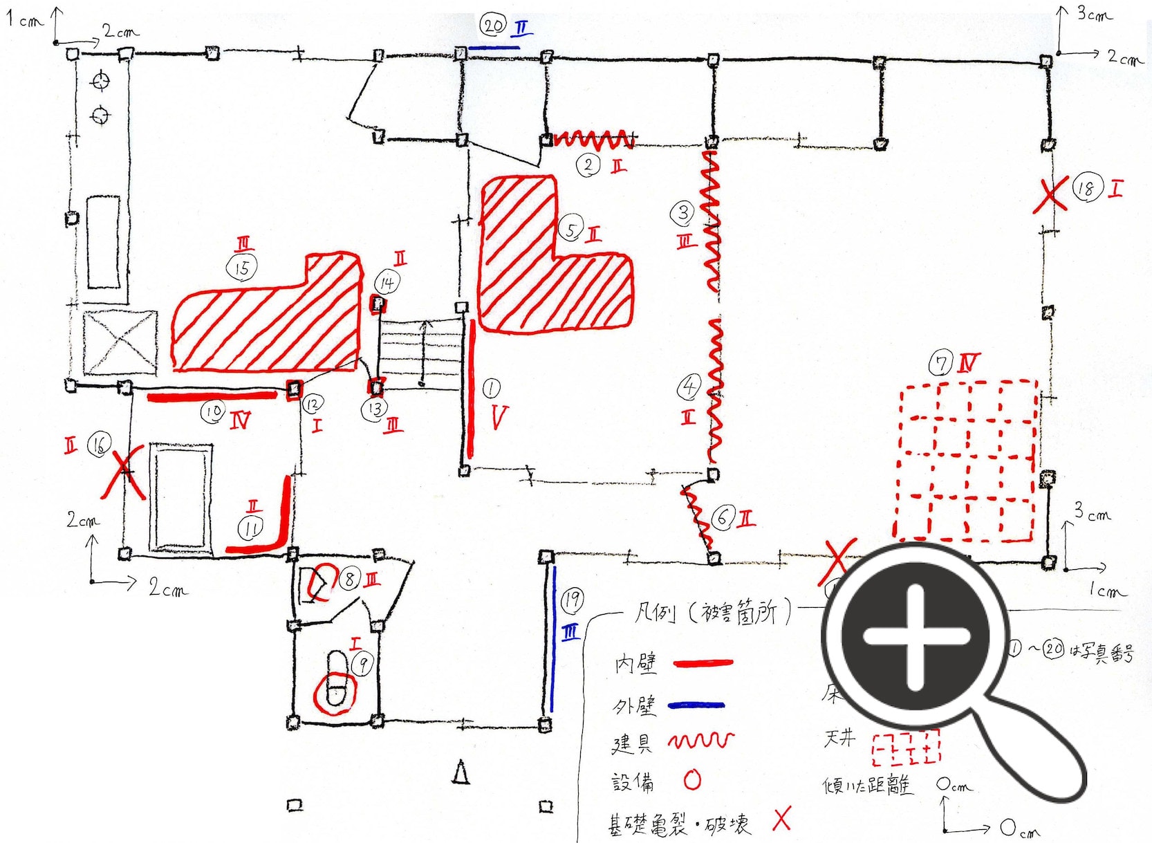 建物被害の調査のしかた