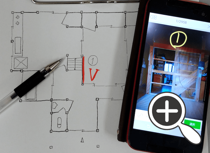 建物被害の調査のしかた